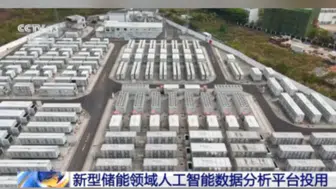 Çin, Yapay Zeka Destekli Veri Analiz Platformunu Hayata Geçirdi!