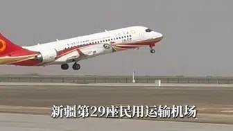 Bügür Havalimanı'nda Test Uçuşu Başarıyla Gerçekleştirildi!