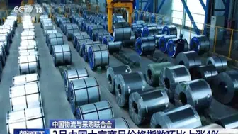 Çin'de Mart Ayında Emtia Fiyat Endeksi Yükselişe Geçti