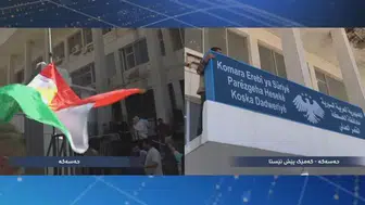 Haseke’de dil krizi: Adliye tabelasındaki Kürtçe ibarelerin silinmesi sokakları hareketlendirdi