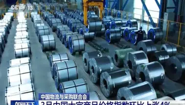 Çin'de Mart Ayında Emtia Fiyat Endeksi Yükselişe Geçti