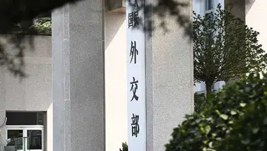 Çin'den Hürmüz Boğazı'nda Gemi Geçişlerinin Yeniden Başlaması İçin Acil Çağrı