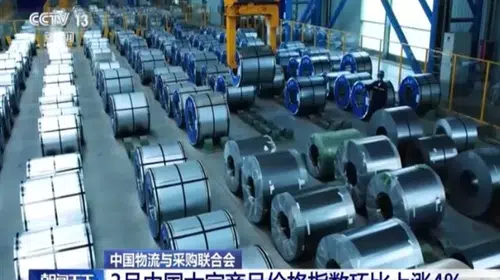 Çin'de Mart Ayında Emtia Fiyat Endeksi Yükselişe Geçti